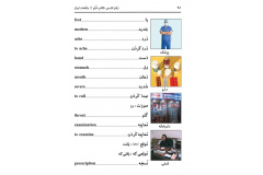 درس نه