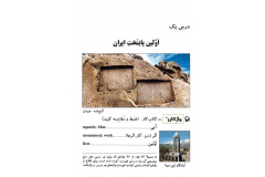 درس یک