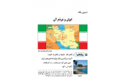 درس یک