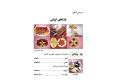 درس شش