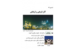 درس نه