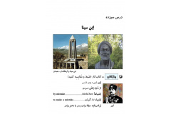درس سیزده