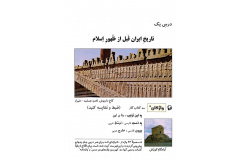 درس یک