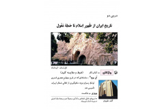 درس دو