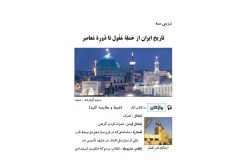 درس سه