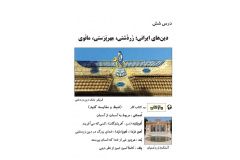 درس شش