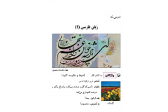 درس نه