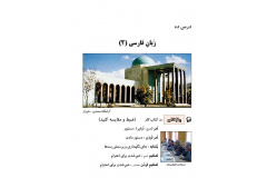 درس ده