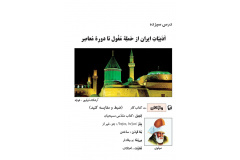درس سیزده