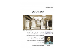 درس چهارده