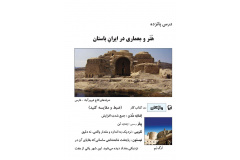 درس پانزده