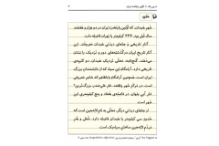 صفحه سه
