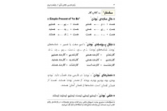 صفحه چهار
