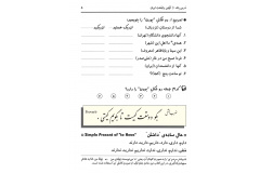 صفحه پنجم