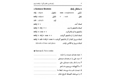 صفحه شش