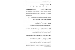 صفحه هفت