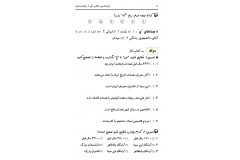 صفحه هشت