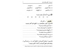 صفحه نه
