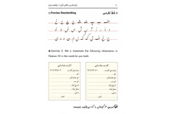 صفحه ده