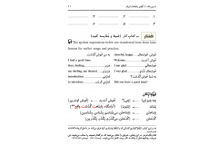 صفحه یازده