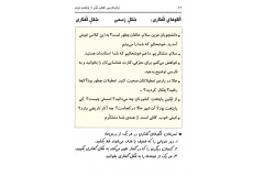 صفحه دوازده