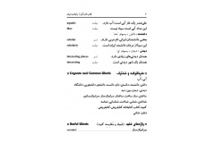 درس دو