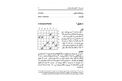 صفحه سه