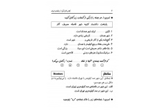 صفحه چهار
