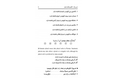 صفحه پنج