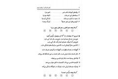 صفحه شش