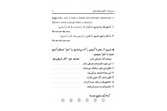 صفحه هفت