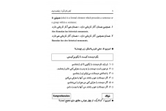 صفحه هشت