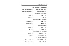 صفحه نه