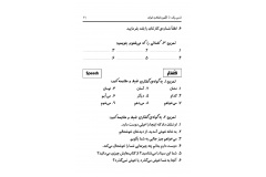صفحه یازده