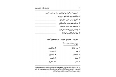صفحه دوازده