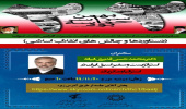 نشست بصیرت‌افزایی «دستاوردها و چالش‌های انقلاب اسلامی» برگزار می‌شود