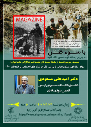 نشست سواد رسانه‌ای و آزادسازی خرمشهر برگزار می‌شود