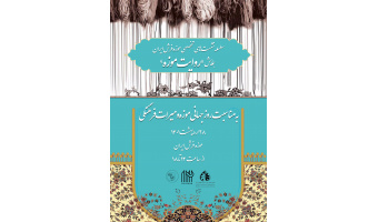«روایت موزه» در مطالعات فرهنگی و ارتباطات