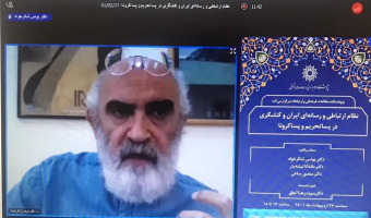 نشست علمی «نظام ارتباطی و رسانه ای ایران و کنشگری در پسا تحریم و پسا کرونا