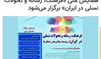 خبرگزاری مهر