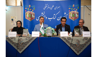 گزارش جلسه رونمایی  و نقد کتاب «نقش رسانه ها در فرآیند نظارت و ایجاد شفافیت»برگزار شد