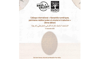 همایش بین‌المللی «علوم انسانی دیجیتال، میراث مدیترانه‌ای و شرقی و ترجمه»