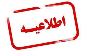 دومین همایش ملی «فرهنگ، رسانه و تحولات نسلی» در مهرماه برگزار می‌شود