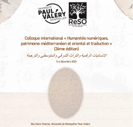 همایش بین‌المللی «علوم انسانی دیجیتال، میراث مدیترانه‌ای و شرقی و ترجمه»