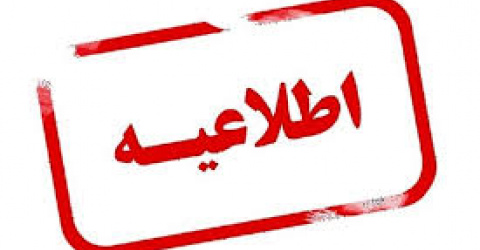 زمان برگزاری دومین همایش ملی «فرهنگ، رسانه و تحولات نسلی در ایران» تغییر کرد