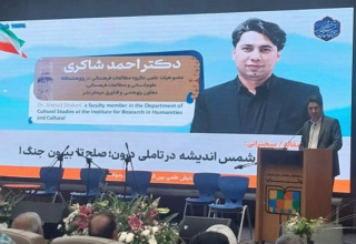 دکتر شاکری در دوازدهمین همایش بین المللی شمس و مولانا: جایگاه فضاهای فرهنگی در شکل‌گیری فضاهای صلح