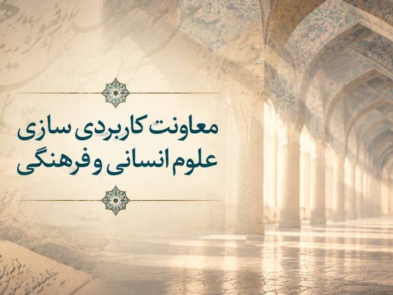 معاونت