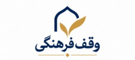 وقف فرهنگی