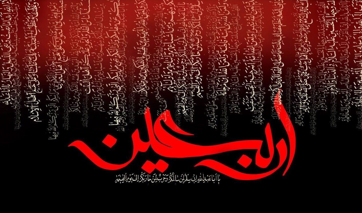 اربعین حسینی به عاشقان راه حسین (ع) تسلیت باد