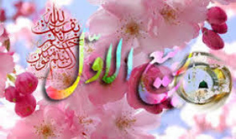 حلول ماه ربیع الاول گرمی باد